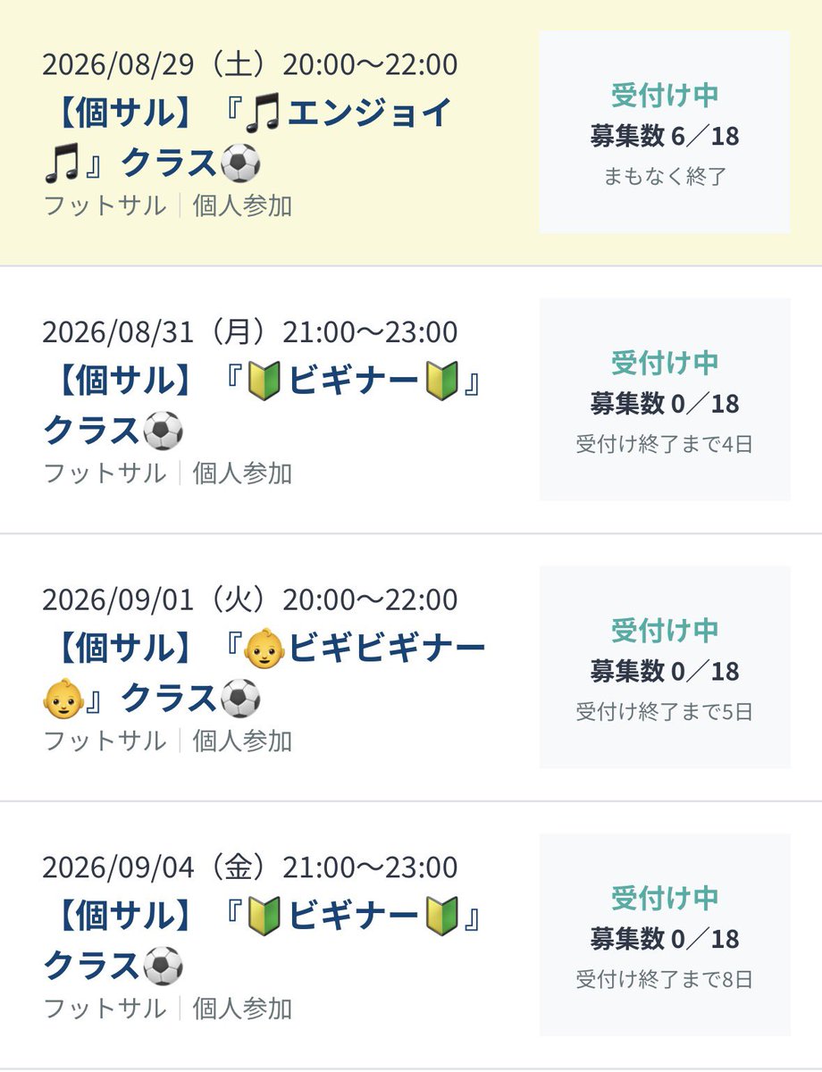 k_u_zone's tweet photo. 個サルご案内✨️

8/29土 エンジョイクラス 6/18🙇‍♂️
8/31月 ビギナークラス 0/18😭
9/1 火 ビギビギナークラス0/18😭
9/4金 ビギナークラス0/18😭

一緒に個サルをしませんか🥹
ご友人を誘っての参加お待ちしております✨️
 #鹿児島ユナイテッドFC
 #鹿児島ユナイテッドゾーン
 #ユナゾン
 #個サル https://t.co/muSR3GSY2a