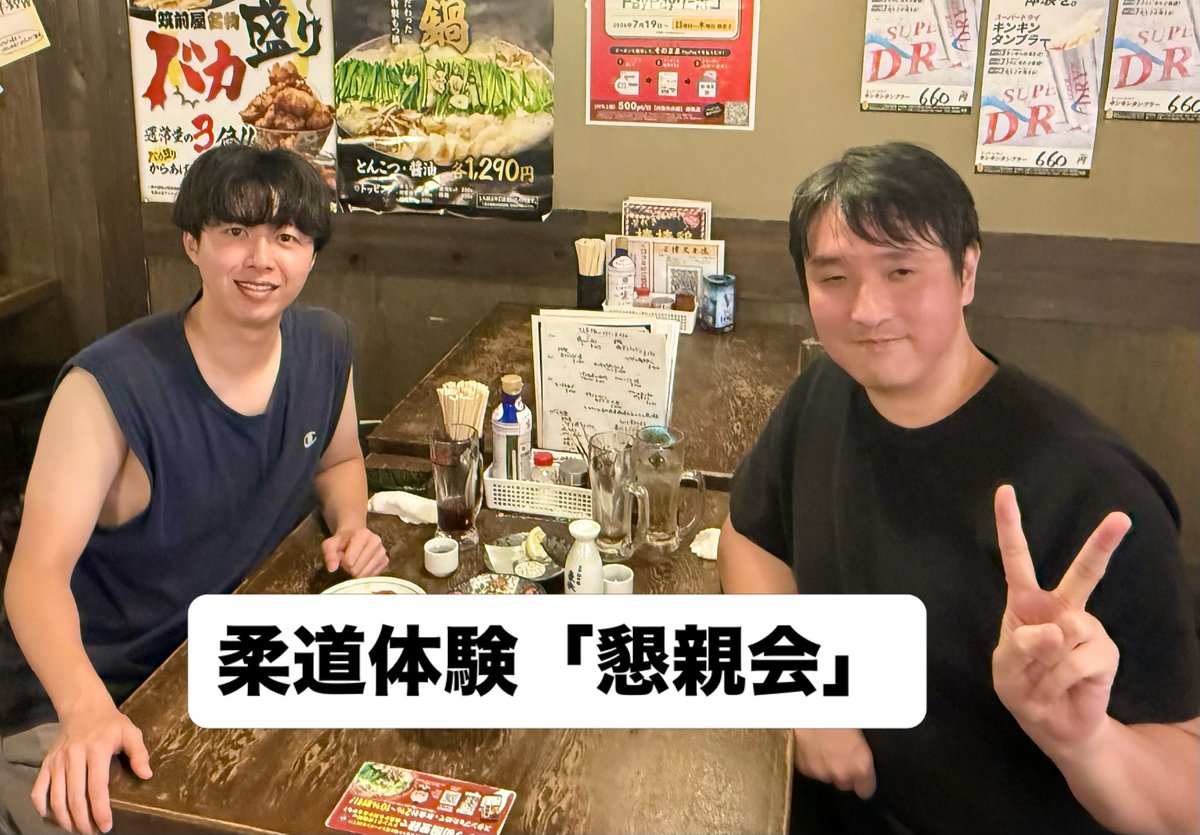 shihouexam's tweet photo. 柔道体験の後はロースクール生と二次会まで懇親会

北区柔道連盟「理事会」のお馴染みのお店です。

「佑道館の万代館長（8段）、北区柔道会の尻無会長（8段）、早稲田大学の小野沢師範（9段）、法学部の近江幸治教授、四大・森濱田の飯田隆弁護士、東京大学病院の滝川一興会長」

そして、弁護士法5条研修の竹内教官、元日弁連副会長の久保利英明先生からの教えを話しました。

「武道、茶道、法律」など大勢の師から鍛えて頂きました。

その「生き様や訓え」を次世代の子どもや若者に伝えていくのが宮崎の使命です。