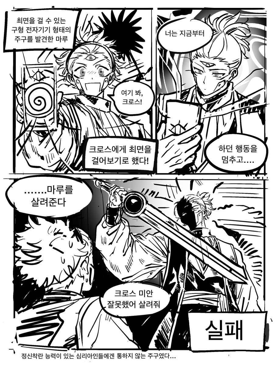 plz_______me's tweet photo. 이거는 뭐냐면
트레틀 참고해서 무ㅏㄴ화 그렸던 거 https://t.co/jkfsfo6j6k