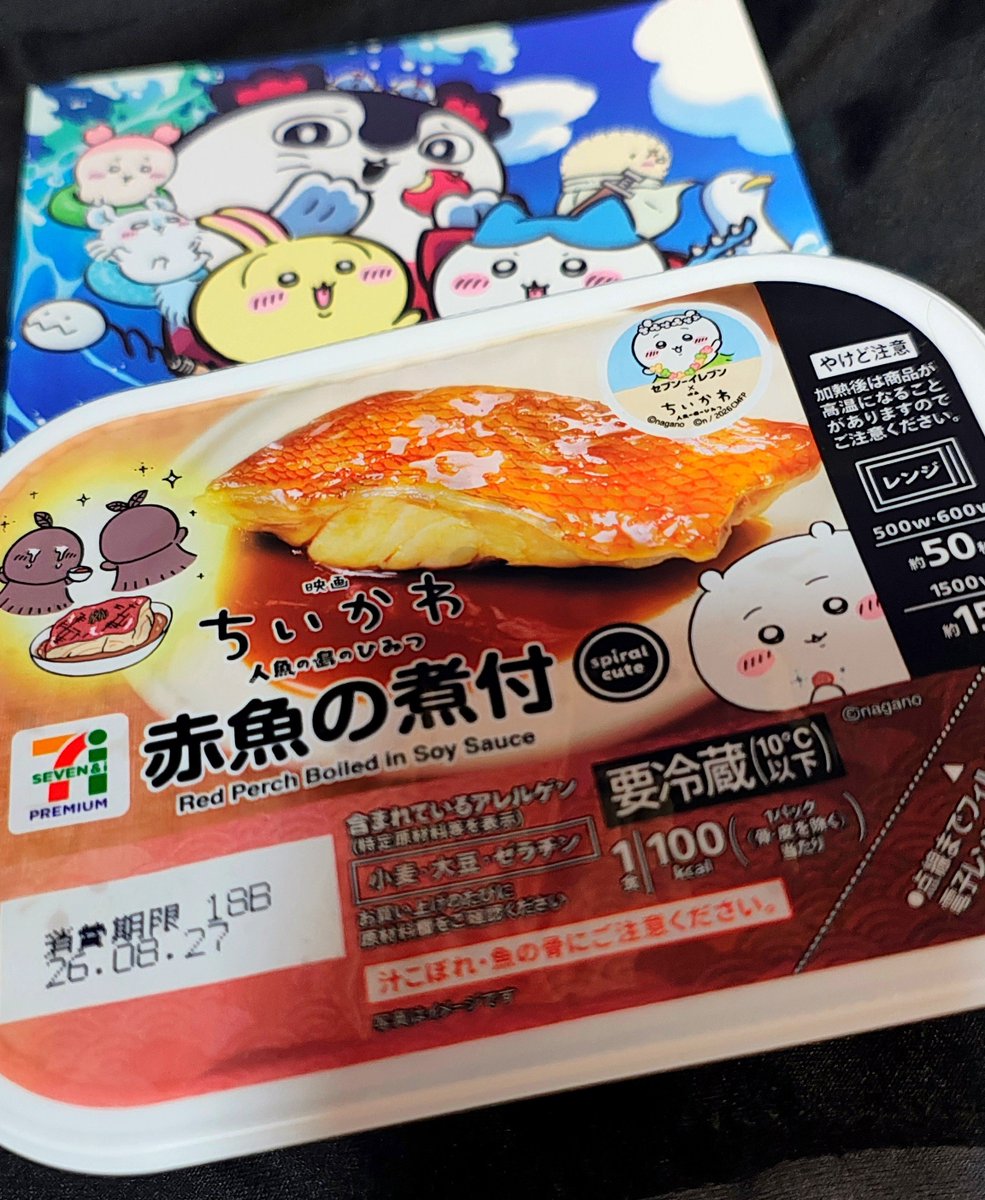 PinkDIA_'s tweet photo. ここ数日間夏風邪らしく体調が微妙だったので煮付を食べると元気になると聞いたものでね（解釈違い）

永遠な味がしたな… https://t.co/X89opqZ26O
