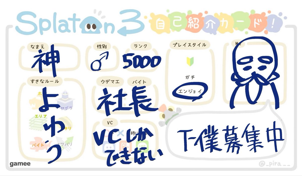 kami__spl tweet picture