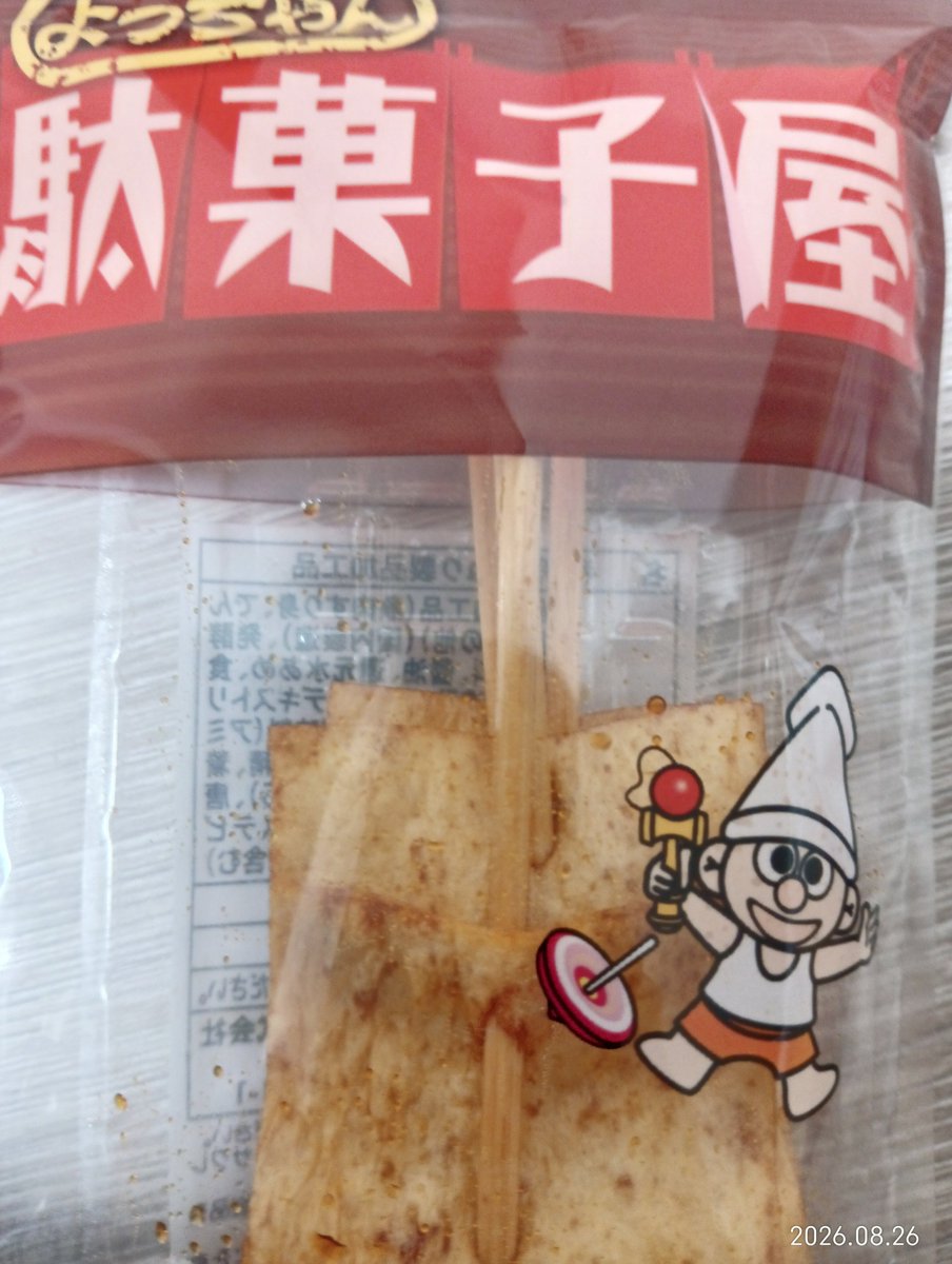 gmidorikawa's tweet photo. 名菓。 https://t.co/QRSB9PNwvF
