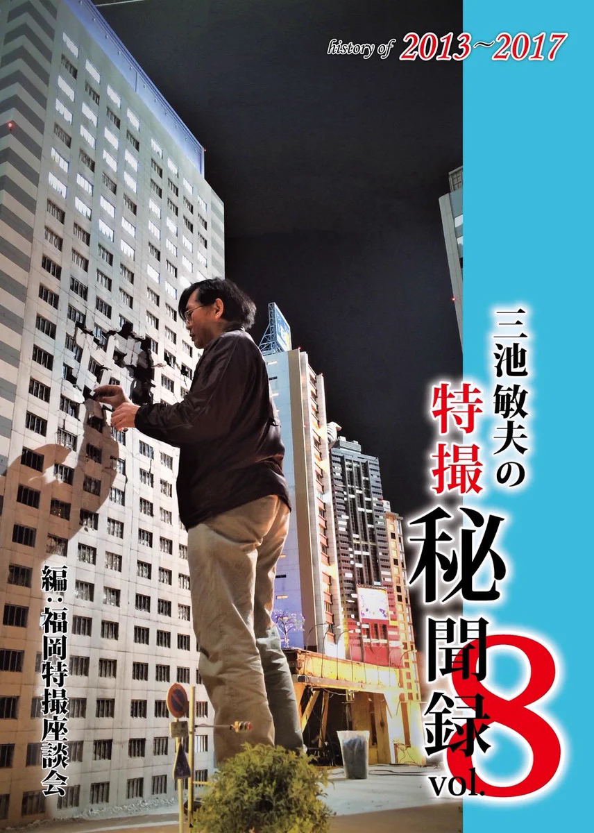 福岡特撮座談会 on X: 