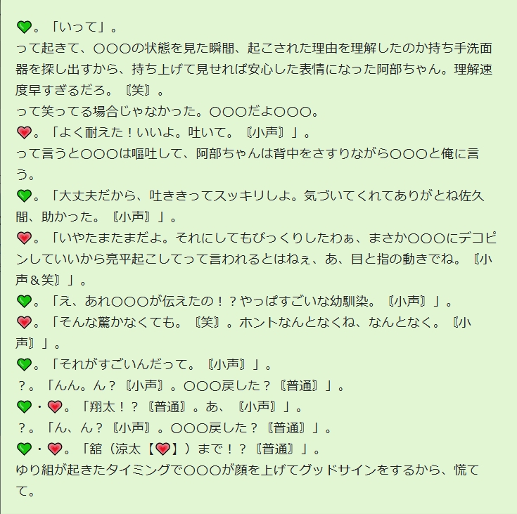 1227_miracle's tweet photo. #snowmanで妄想
#雪男で妄想
#あなたもメンバー
🩷くんSideでした～😆

夜中に目が覚めてしまった🩷くんの目に映ったのは❓

モノローグが多いです❄️
今後の展開もお楽しみに～🌟 https://t.co/95SEl72kKE