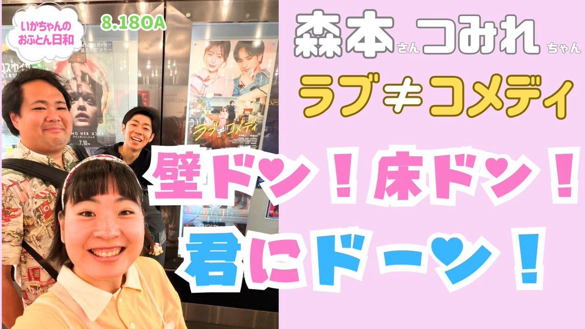 いかちゃん on X: 