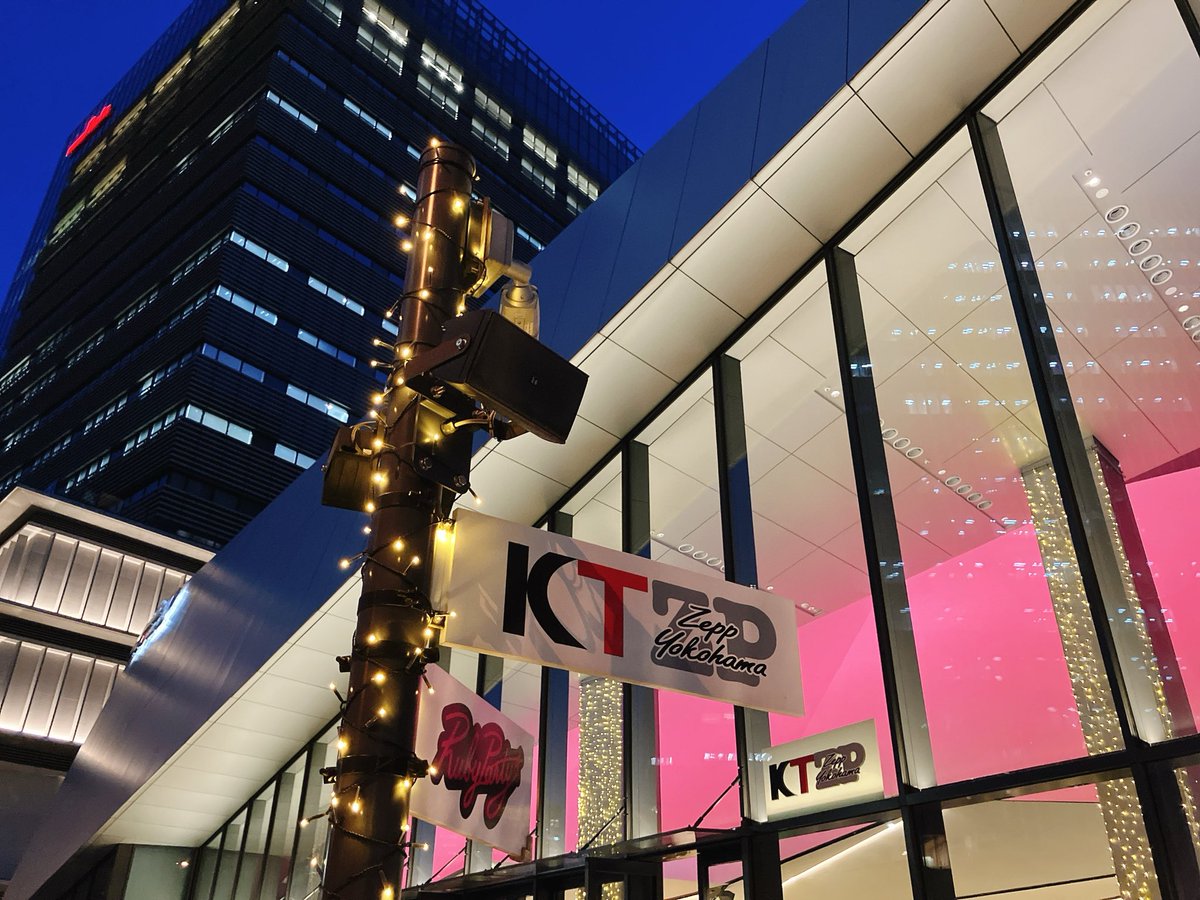 yu210814's tweet photo. 本日もKT Zepp Yokohama…！
昨日はヤバT、本日は10-FEET✨の、バダス2daysでした😚

昨日に続いて今日も2階席で楽しませてもらいました✨御三方の動きも、いつもあまり見えないドラムも、1階の盛り上がりも、とーってもよく見えました☺️✨
楽しかった〜〜〜✨ https://t.co/MkeHU0YquA