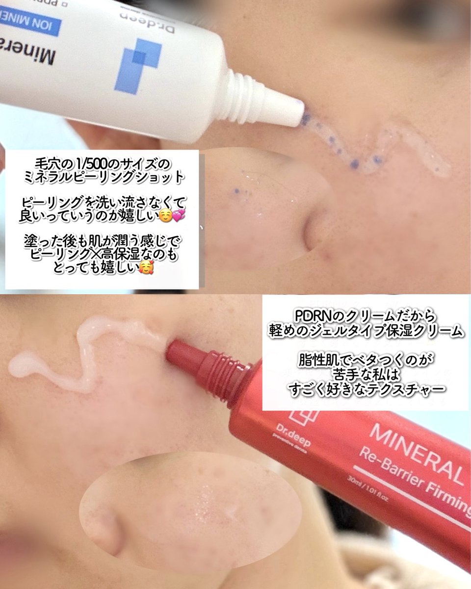 shiratama_cha_'s tweet photo. メガ割で売り切れる前にカートにin!🛒
肌悩みに合わせて選べるDr.deepのクリーム
ミネラルPDRN™ 52000 リバリア ファーミング ラディアンスクリーム
PDRNの保湿クリームだからジェルタイプで軽い!
脂性肌でベタつくのが嫌いな私もこれは好き🫶
乾燥対策におすすめ❗️
#PR #韓国スキンケア #Drdeep https://t.co/Z4Xrpoxn16