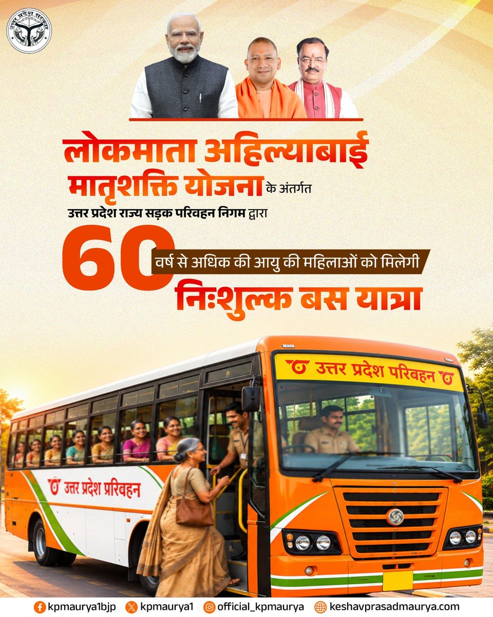 kpmaurya1's tweet photo. नारी शक्ति के सम्मान को डबल इंजन सरकार का दोहरा उपहार! https://t.co/sW7WBGmzW5