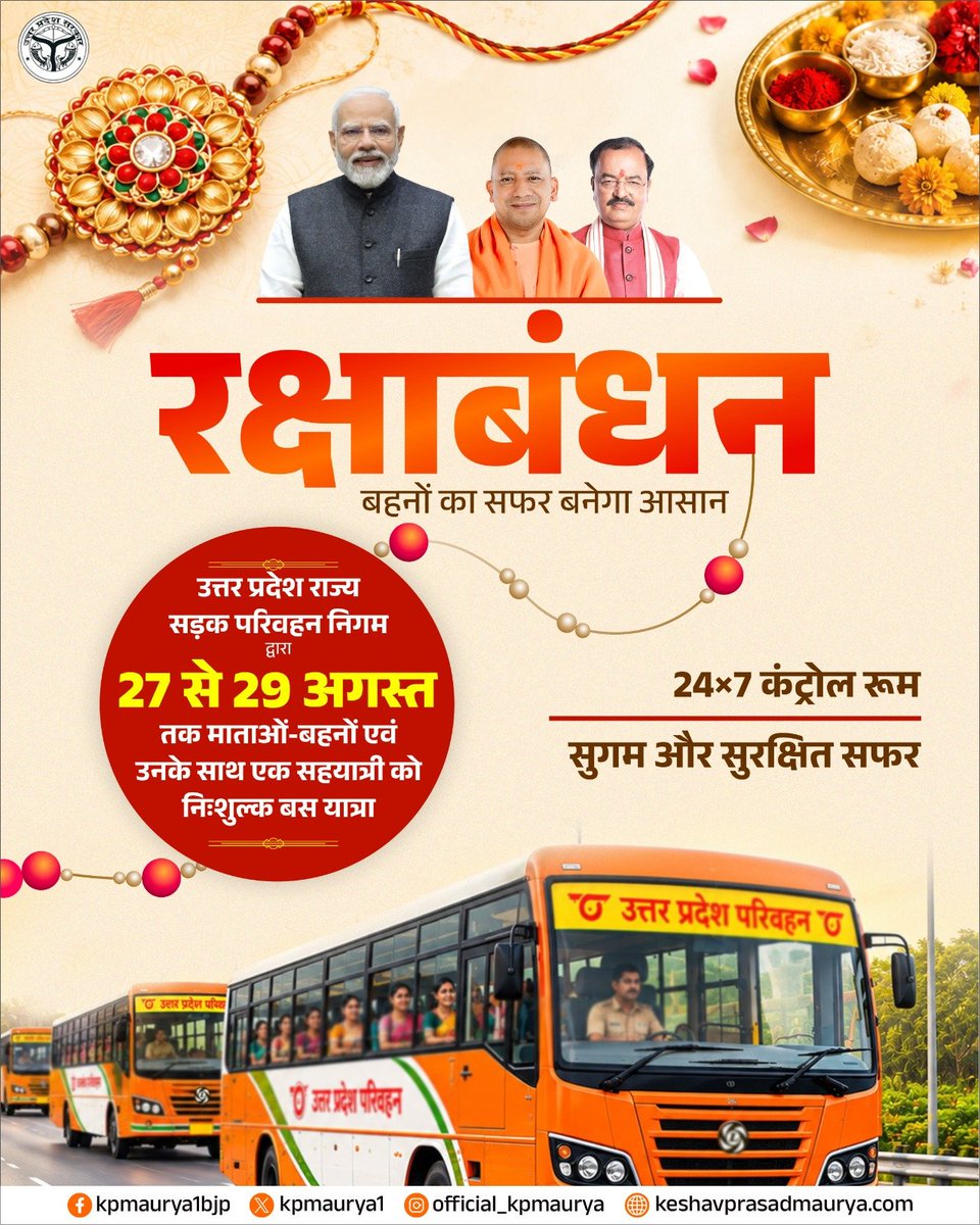 kpmaurya1's tweet photo. नारी शक्ति के सम्मान को डबल इंजन सरकार का दोहरा उपहार! https://t.co/sW7WBGmzW5