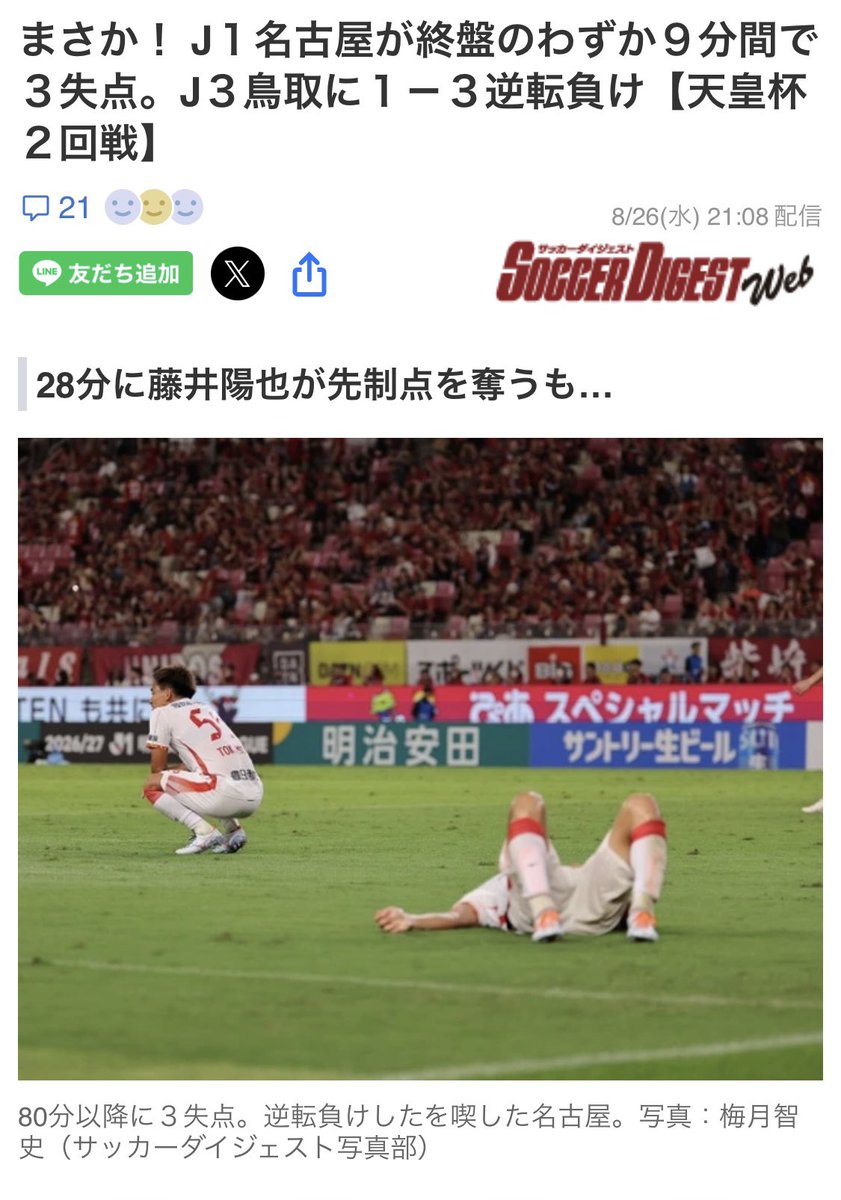 lastgorilla_'s tweet photo. サッカーダイジェストの記事酷いな。これ「柴崎」って弾幕見えるから第2節の鹿島戦の写真やろ。 https://t.co/NdYUGm8XPJ