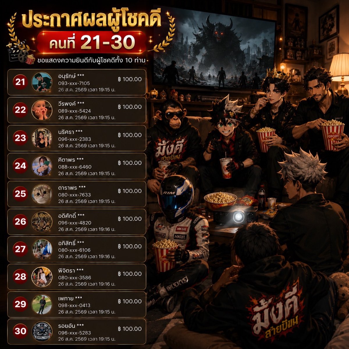 R1M_eiei9999's tweet photo. รายชื่อ 10 คนสุดท้าย 🧧 ครบละเด๊อ รีวิวนำ https://t.co/PMJDZSLIWo
