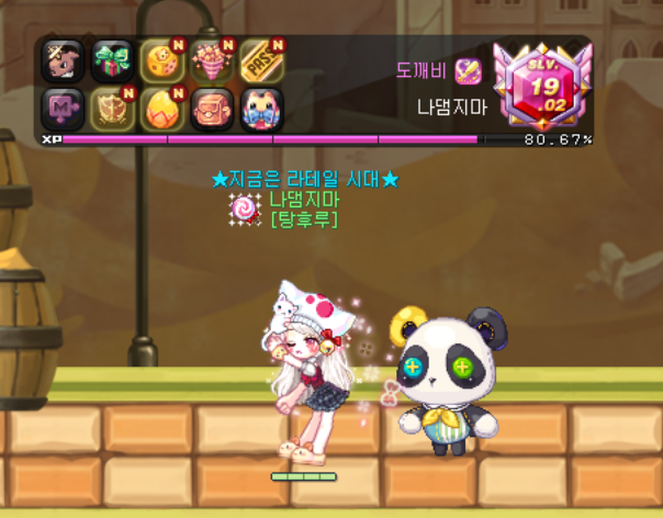 Ramtale_'s tweet photo. 램지는 열아홉 https://t.co/yEyWu3GLrN