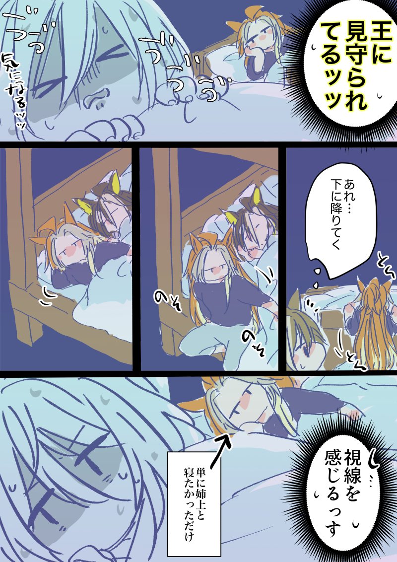 UNCO83_'s tweet photo. 合宿で4人部屋になったジャーニー&amp;オル姉妹とばりしゅゔぁコンビのラクガキ。
二段ベッドに寝てる王とか絵面面白いだろな https://t.co/QWrCTkciEA