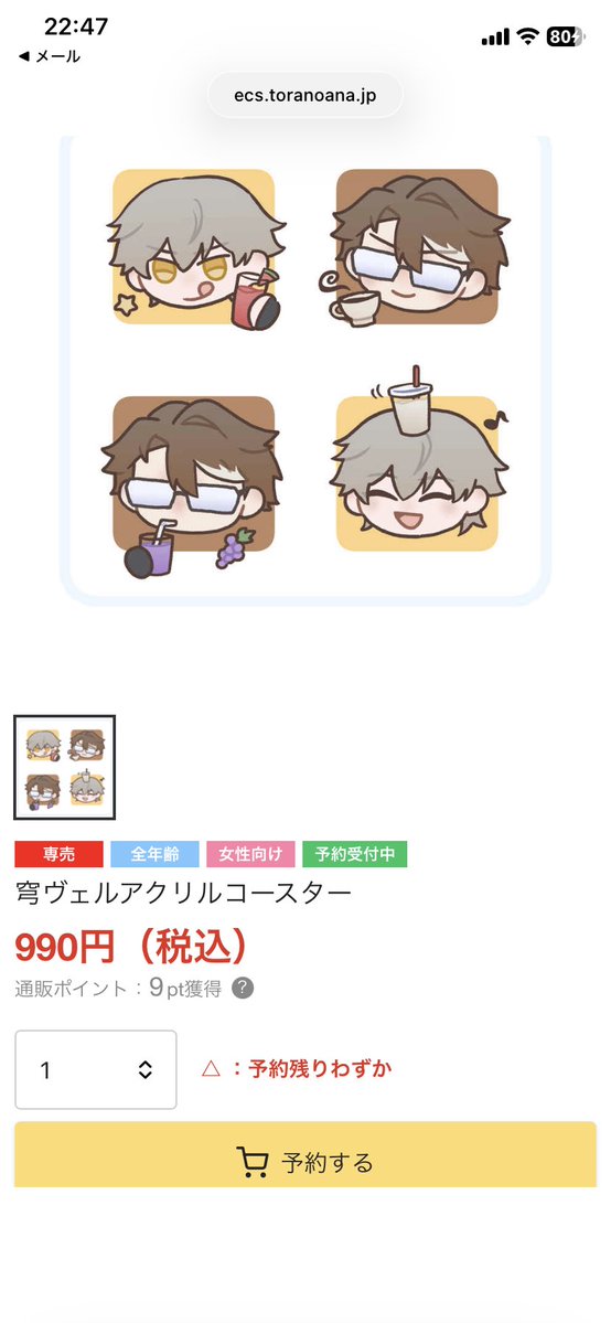 fz_moyashi's tweet photo. 穹ヴェルアクリルコースター、虚ヴェ本、ともにとらのあなで予約可能になっておりますのでよろしくお願いします🙇♀️
#caewelt #voidwelt https://t.co/VSPvTjfrsN