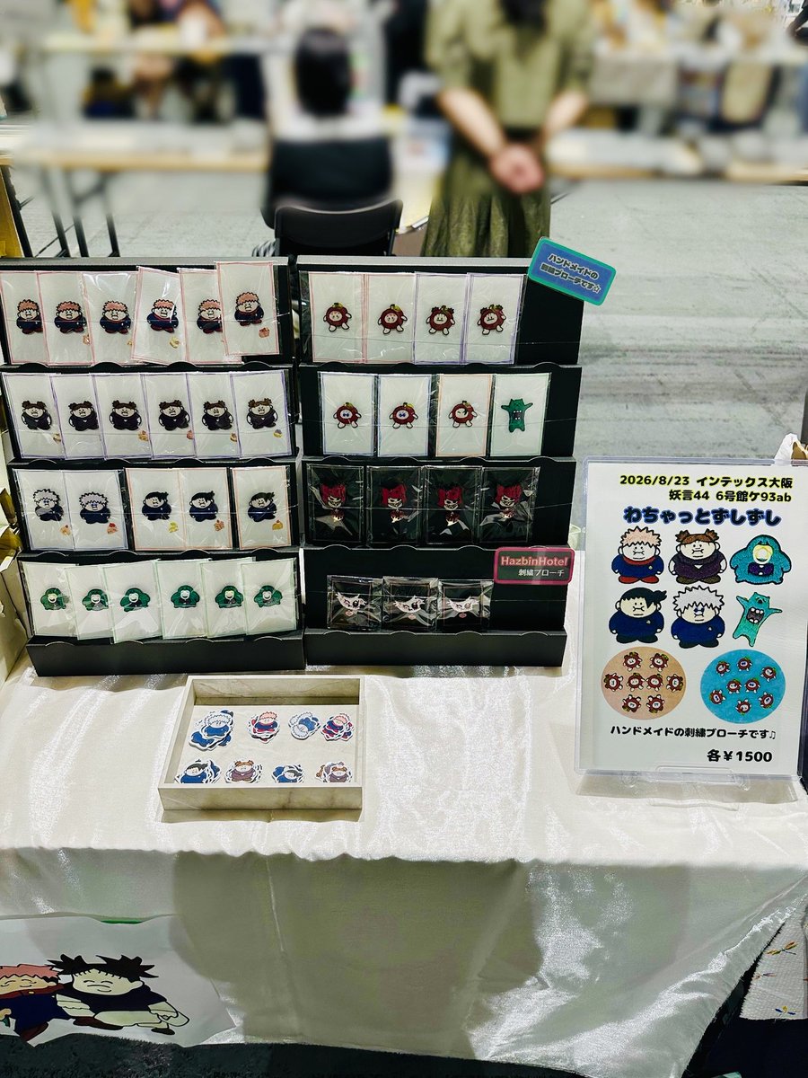 jujutg16's tweet photo. 遅くなりましたが夏インテお疲れ様でした！暑い中スペースに遊びに来ていただき本当にありがとうございました☺️🙏差し入れのお心遣いまでありがとうございます😭お迎えツイートもすごく嬉しいです大好物です😭次回は未定ですがまた新作引っさげて参加したいです…💪 https://t.co/EtnPxqtefQ
