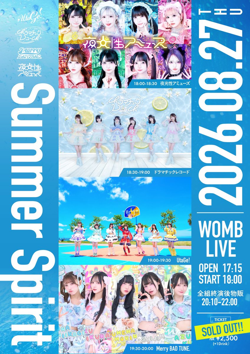 🎧#今日のバチュン🎧 🎫当日券フロアの様子を見つつ若干数の販売