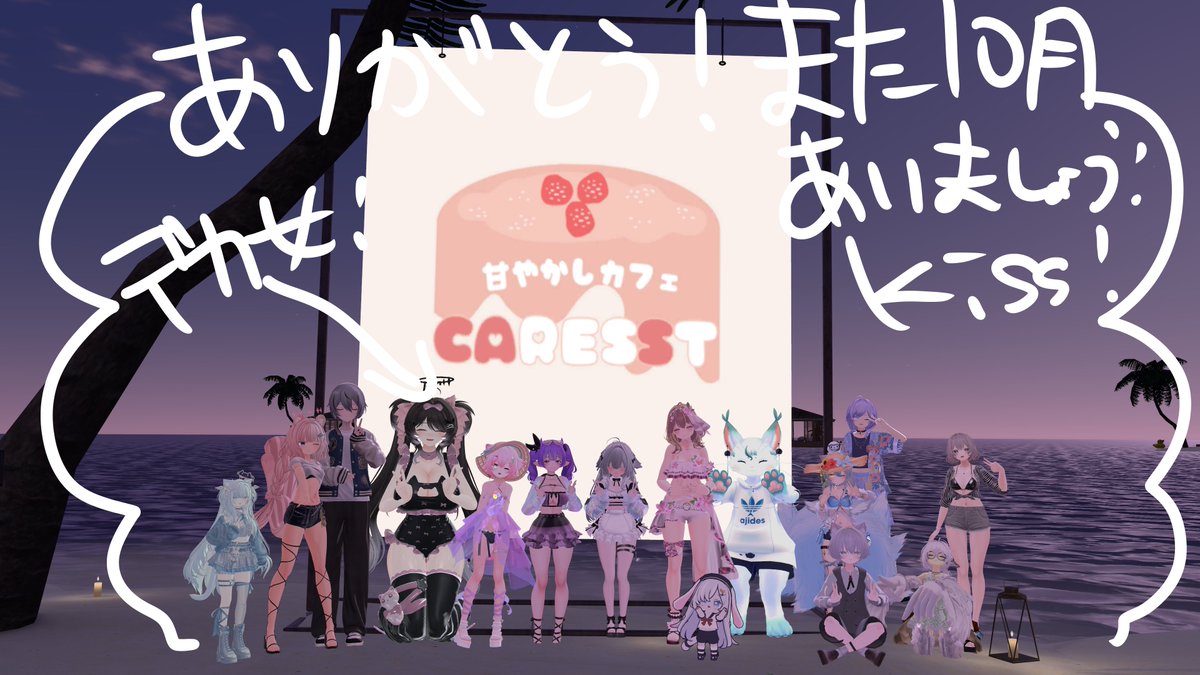 ruru_vrc_'s tweet photo. #CARESST thank you♡ https://t.co/SsBJivsA6a