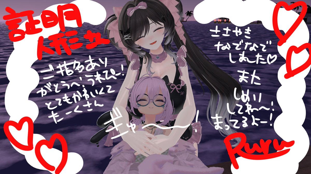 ruru_vrc_'s tweet photo. #CARESST thank you♡ https://t.co/SsBJivsA6a