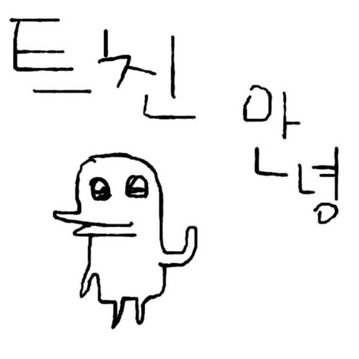 aira_ngle1127's tweet photo. #앙스타_트친소 #앙스타_𝕏친소 

익명님의 신청이 들어와서 짧게 올려봅니다 !!
그림그리는 아이라 오시입니다♥︎

https://t.co/ILIUezxXEN

읽어주시구 흔적 남겨주세요 성향 맞으신 분 위주로 찾아갑니다 𓂃

익명님께선 💐달고 와주세요♥︎

(이 날을 위해 릿링도 왕창 수정했어요 ..♥︎) https://t.co/dWfeJLp9g9