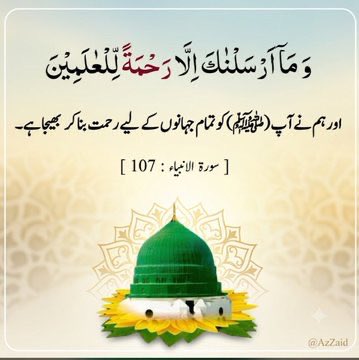 Zareenbatul's tweet photo. پھر کہاں معجزہ اے حق کا ظہور آپ کے بعد چُپ ہے جبرائیل تو خاموش ہے طور آپ کے بعد پھر کو ئی شمع ہدایت نا جلی نا جلے ہو گیا جیسے جدا حاک سے نور آپ کے بعد آپ کی ذات ازل آپ کا پیغام ابد نا کوئی آپ سے پہلے نا حضور ﷺ آپ کے بعد، https://t.co/rqP0qbKCdd