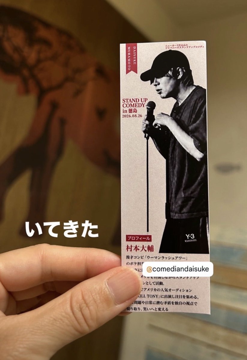 NaomiKaitani's tweet photo. #村本大輔 https://t.co/EIHt5ebvQL