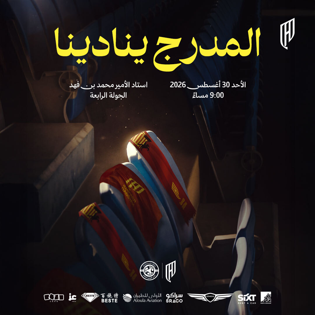 Alqadsiah's tweet photo. من الفيصلي للأهلي .. مكانك معنا❤️
احضر الفيصلي وخذ تذكرة الأهلي مجاناً 

#القادسية_الفيصلي | #دوري_روشن_السعودي