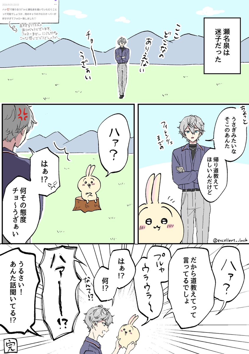 excellent__luck's tweet photo. ⚠︎クロスオーバー https://t.co/i3QCRy8m6R