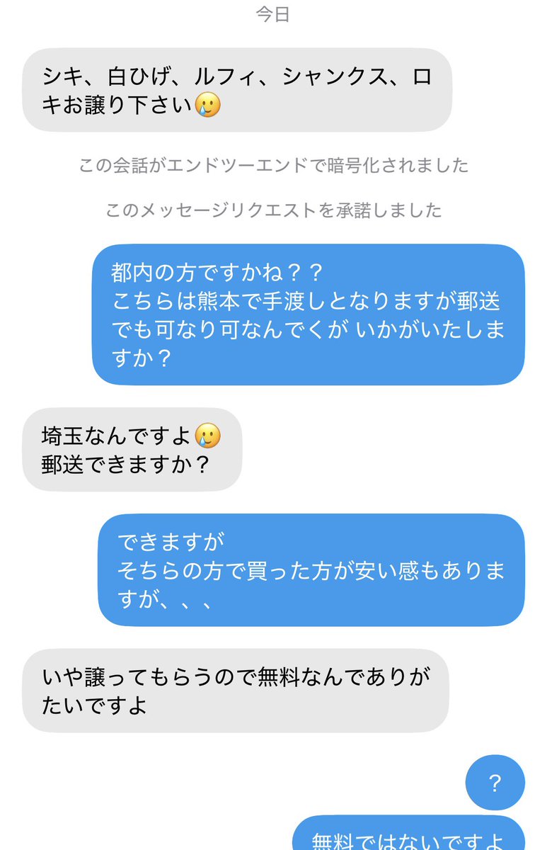 pokecardkuma's tweet photo. とんでもないモンスターを呼び寄せてしまった感があるけど
一般的に譲る＝無料なの？
もしそうなら土下座してきます https://t.co/2sIOyKpNRd