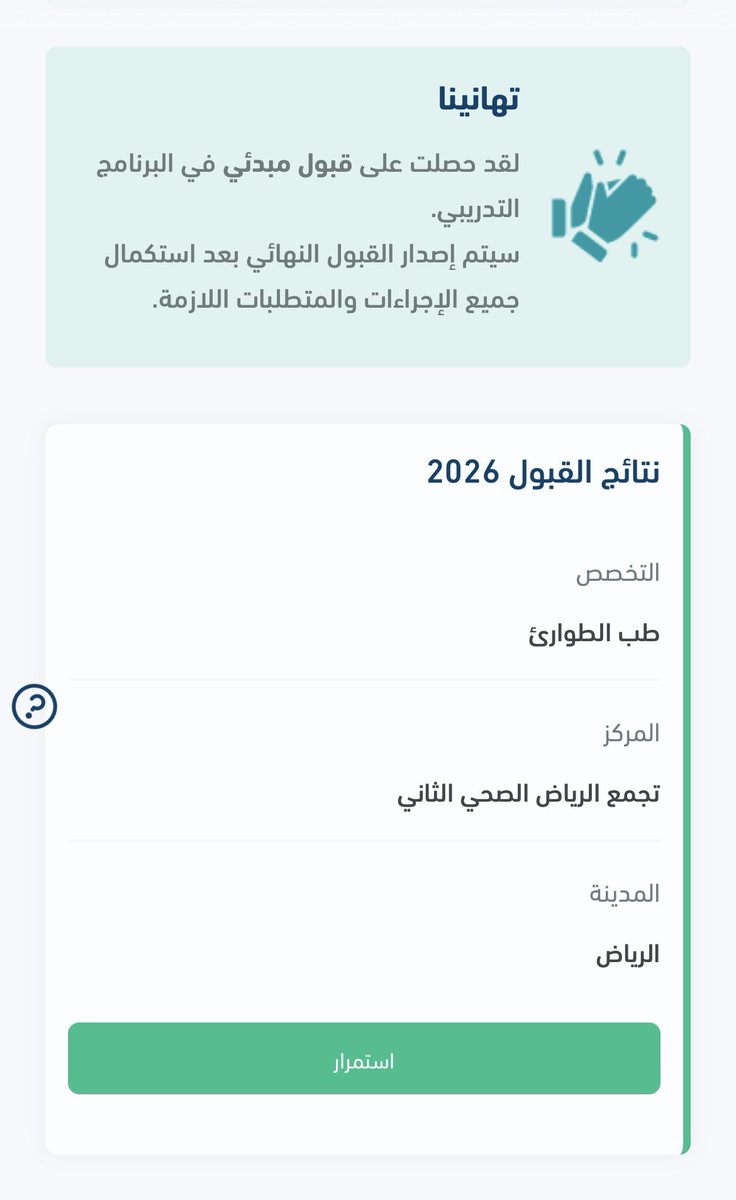 m30_ai's tweet photo. الحمدلله من قبل و من بعد 🤍🥇

#matching2026 https://t.co/KUjqU9DCUd
