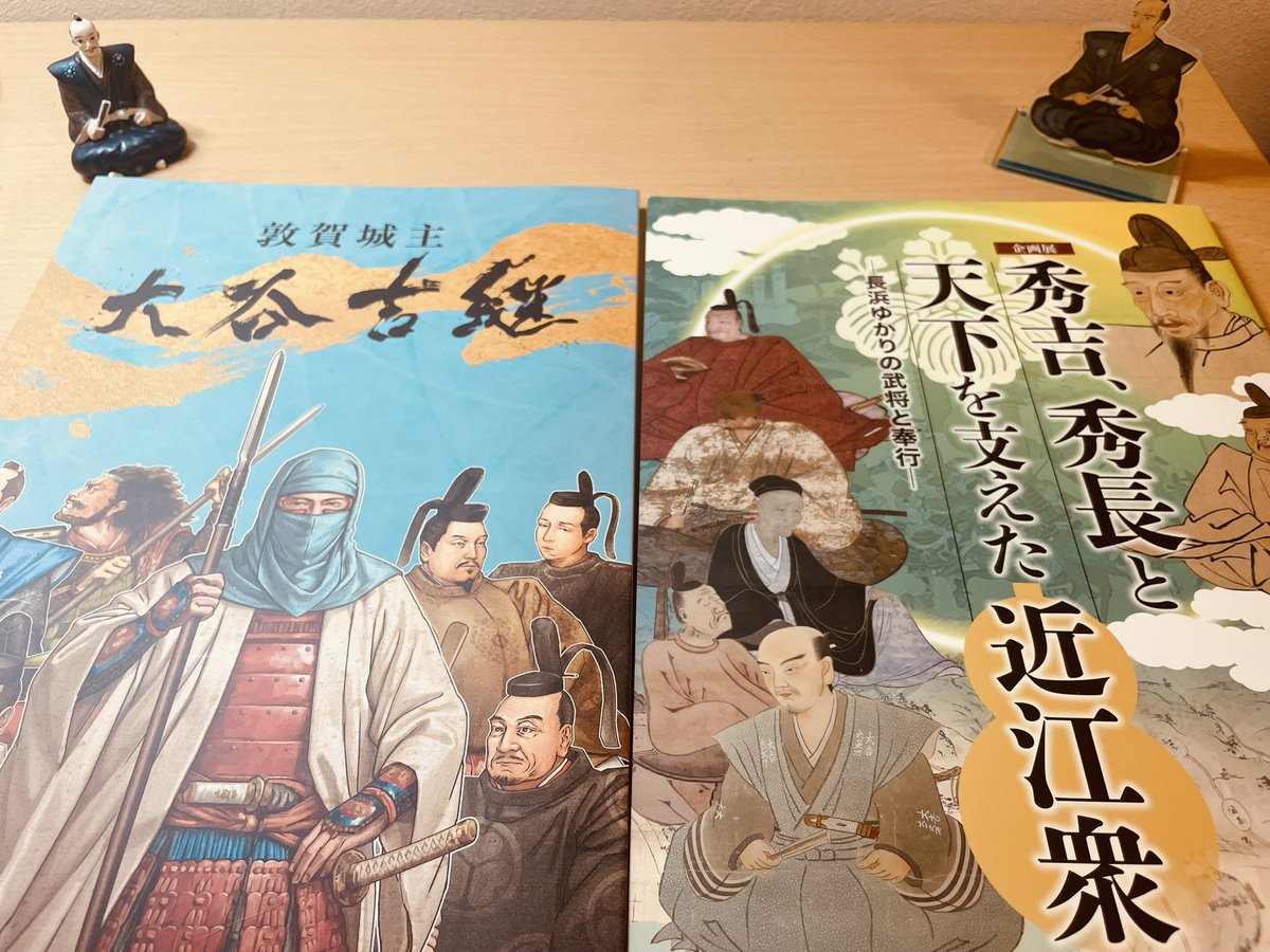 zibumitunari's tweet photo. 『豊臣兄弟！』関連の展示は凄いけど、中でも豊臣家臣団に関する博物館図録は驚くほど充実しています

特に、長浜城歴史博物館『秀吉、秀長と天下を支えた近江衆』
敦賀市立博物館『敦賀城主 大谷吉継』

どちらも三成・吉継らの書状が盛り沢山…！解説も丁寧…！

豊臣家臣ブーム巻き起こそう！！！！ https://t.co/gnYCyCqvNc