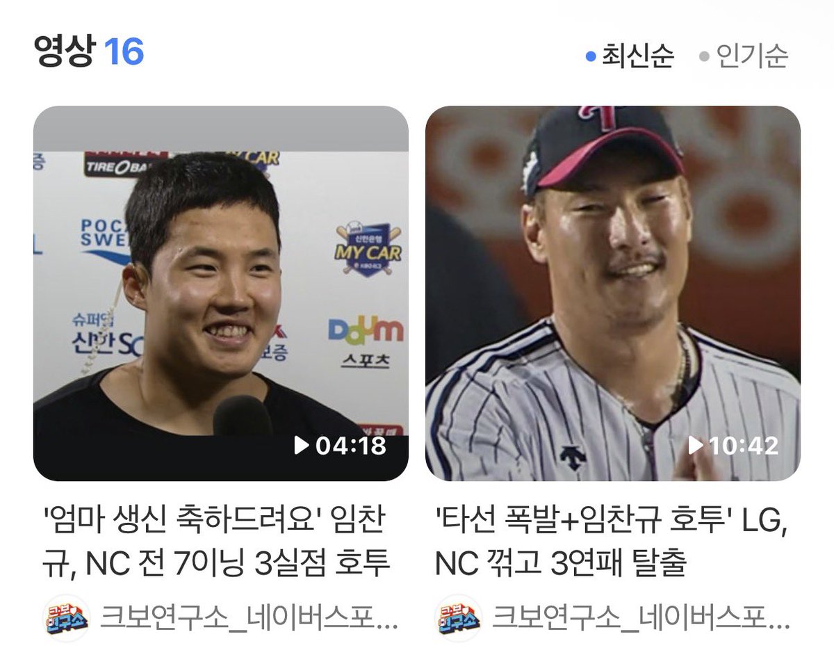t_WIN_s31's tweet photo. 찬규가 아까 8년 전에 타선에 모머니 계셨던 것 같다고 해서 찾아봤는데 안계심 ㅋㅋㅋㅋㅠㅠ

 근데 그때 찬규 얼마나 어렸냐면,, https://t.co/VBHEF2LDRW