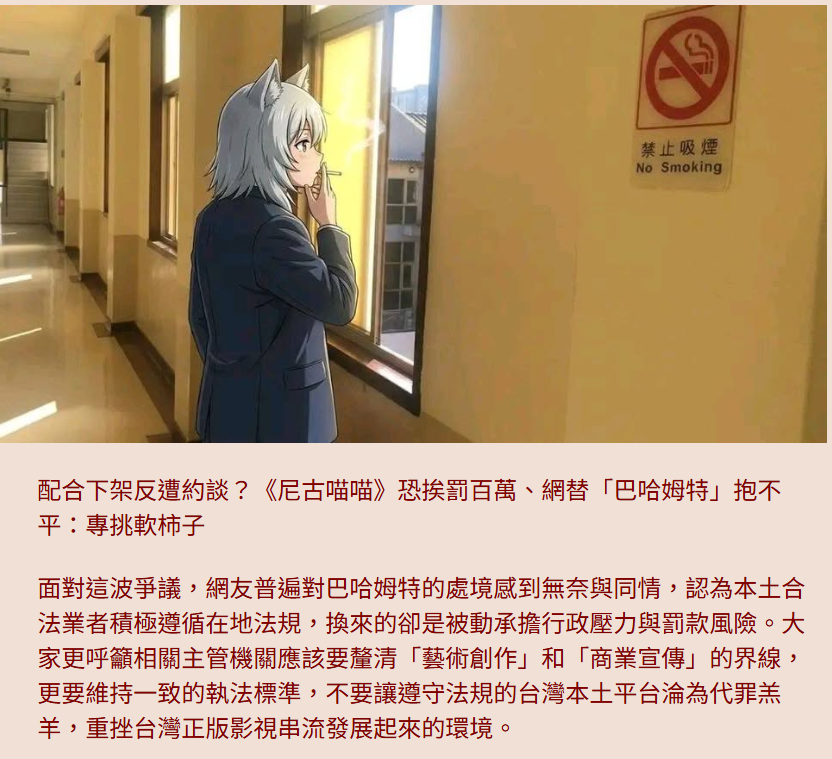 allen1392's tweet photo. 如果你知道bilibil、騰訊買了一大堆動漫版權
而中國人還是寧願為了無刪減版而翻牆出來看動畫瘋的話
那麼這次董氏基金會以反菸害為藉口打擊台灣串流平台的操作
你就完全不會感到任何意外了 https://t.co/LSLV53opc5
