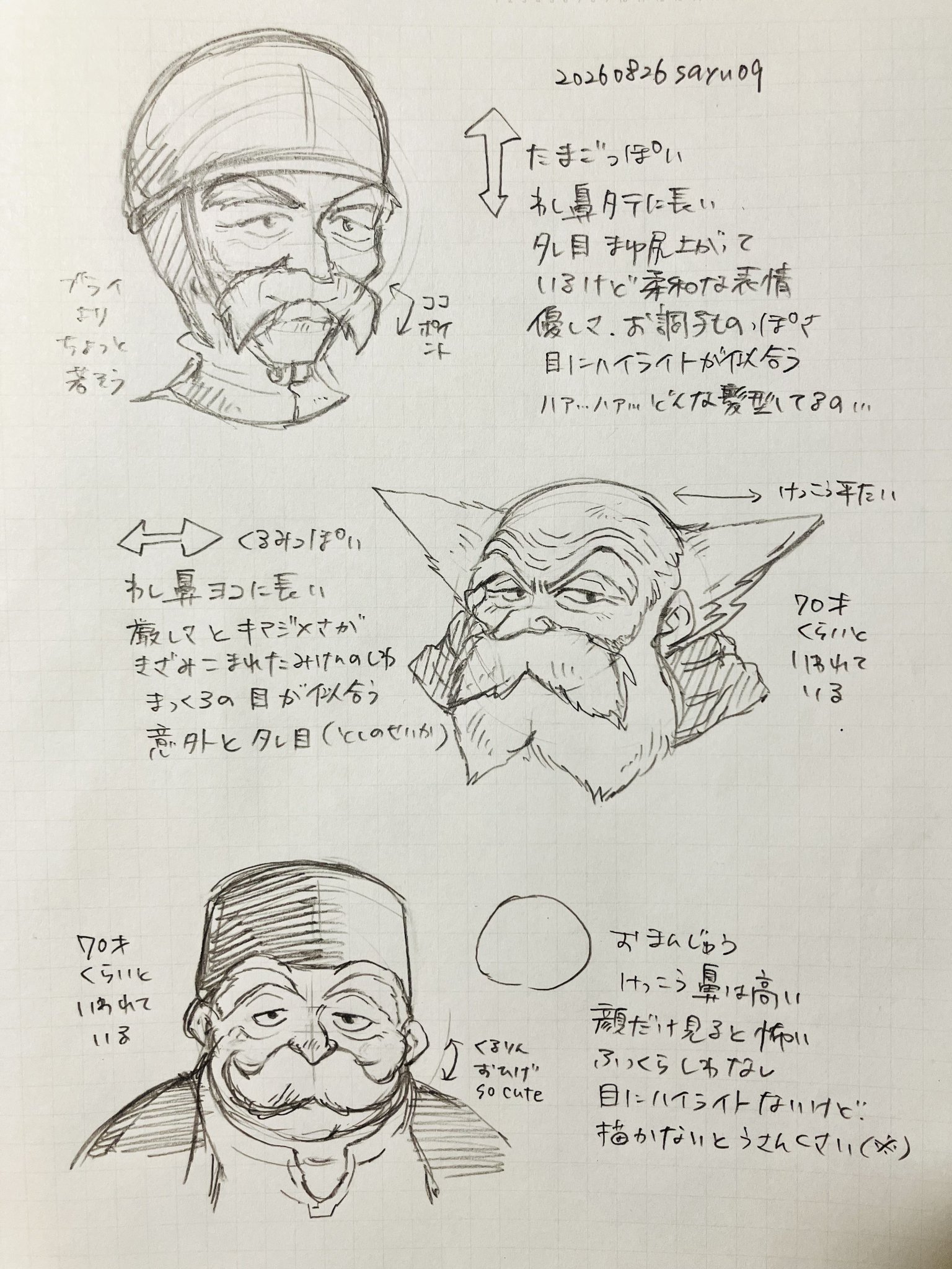 さゆ on X: