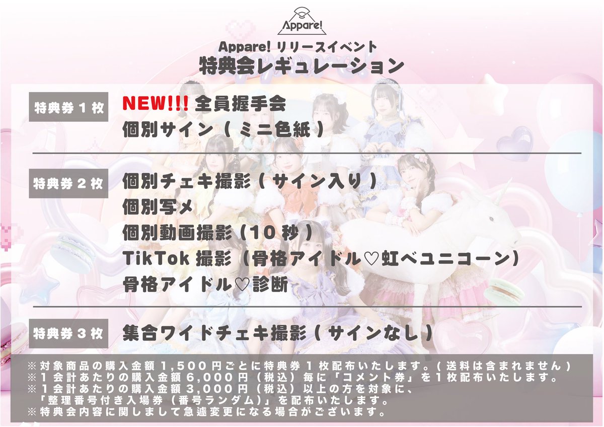 Appare!（あっぱれ）@5/23横アリワンマン on X: 