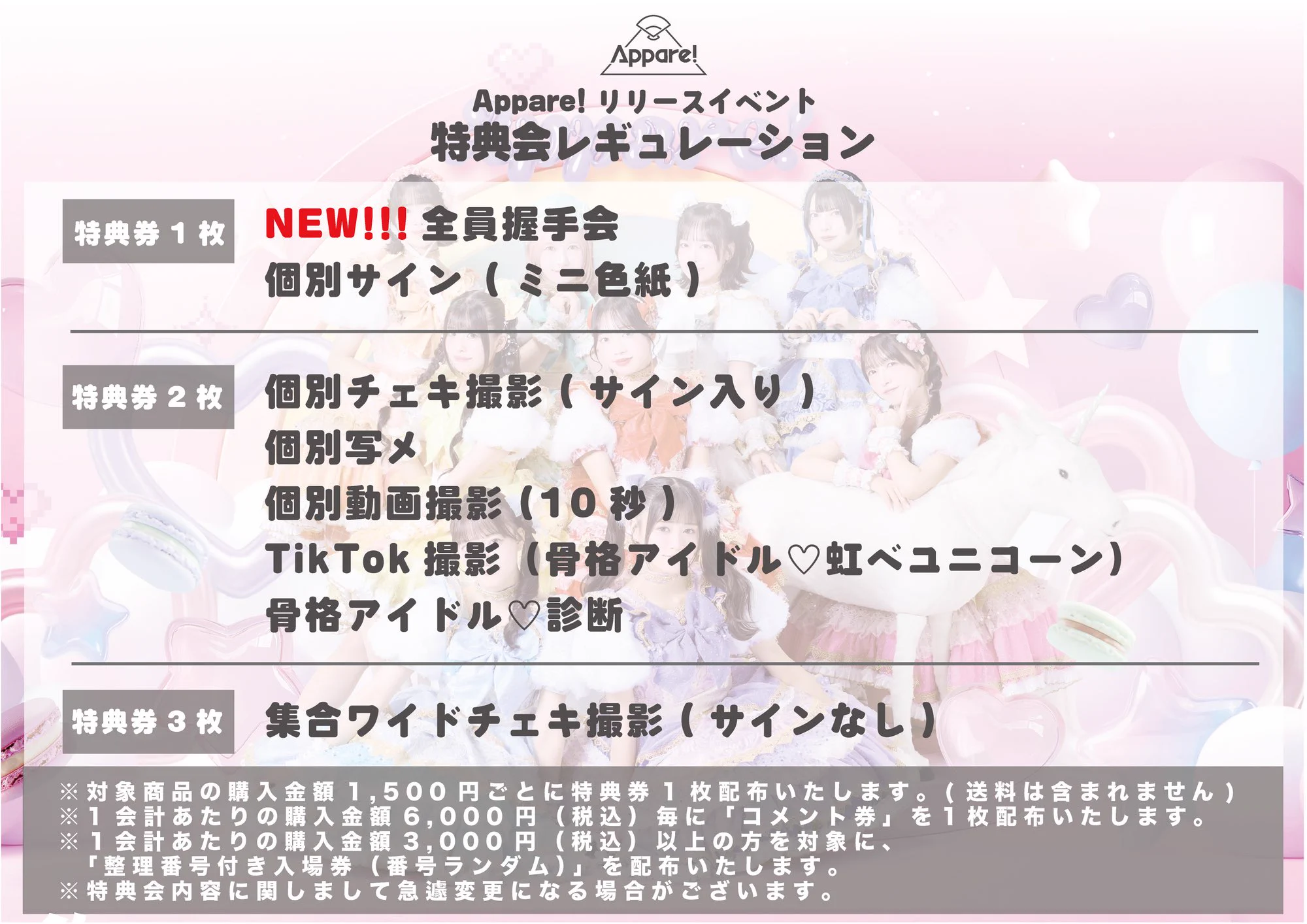 Appare!（あっぱれ）@5/23横アリワンマン on X: 