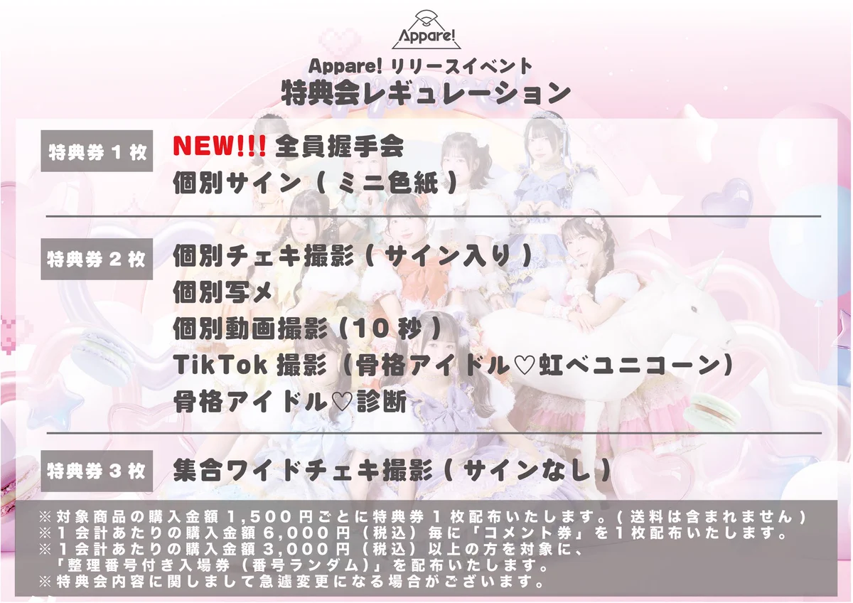 Appare!（あっぱれ）@5/23横アリワンマン on X: 