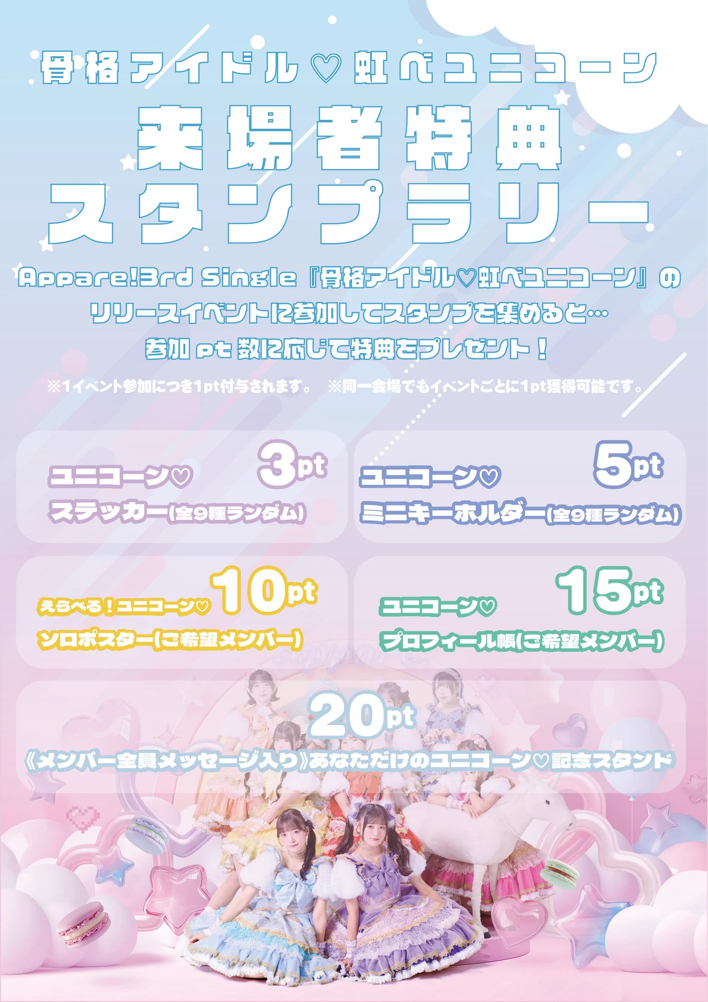 朝比奈れい（Appare!）@5/23横アリワンマン on X: 