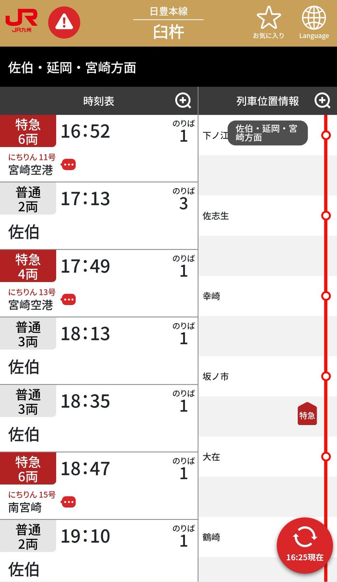 jikko680687's tweet photo. 【今日の787系Vol.3】2026/8/26(Wed)
5011M特急にちりん11号 大分16:14発 宮崎空港行き(宮崎空港19:51着)
787系 BM13編成(本ミフ)
#787系 #BM13 #南福岡車両区 #JR九州 #日豊本線 #大在駅 #坂ノ市駅 https://t.co/BZV4aV4hQI