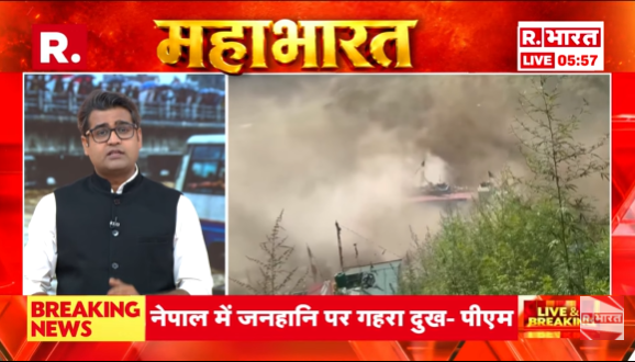 Republic_Bharat's tweet photo. #LIVE | नेपाल में महातबाही, देखिए 'महाभारत' राम मोहन शर्मा (@ramm_sharma) के साथ रिपब्लिक भारत पर : https://t.co/hyQgiJBFaT
.
.
.
#NepalDisaster #NepalFlood #EarthquakeNepal #Avalanche #IndianTouristsMissing #MansarovarYatra #RasuwaFlood #Nuwakot #NepalEmergency #FlashFlood #HimalayanDisaster #RescueOperation #PrayForNepal