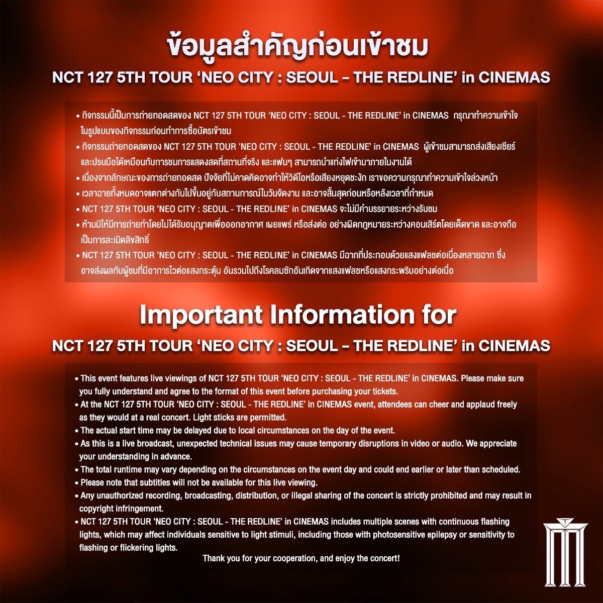 justariceball's tweet photo. นี่ขนาดในโรงหนังนะ ถามจริงพี่ ต้องพกแว่นมั้ย 

**ข้อมูลสำคัญก่อนเข้าชม**

NCT127 5TH TOUR THE REDLINE IN CINEMAS มีฉากที่ประกอบด้วยแสงแฟลชต่อเนื่องหลายฉาก ซึ่งอาจส่งผลกับผู้ชมที่มีอาการไวต่อแสงกระตุ้น อันรวมไปถึงโรคลมชักอันเกิดจากแสงแฟลชหรือแสงกระพริบอย่างต่อเนื่อง 😱😱 https://t.co/ZbvKytJgyy