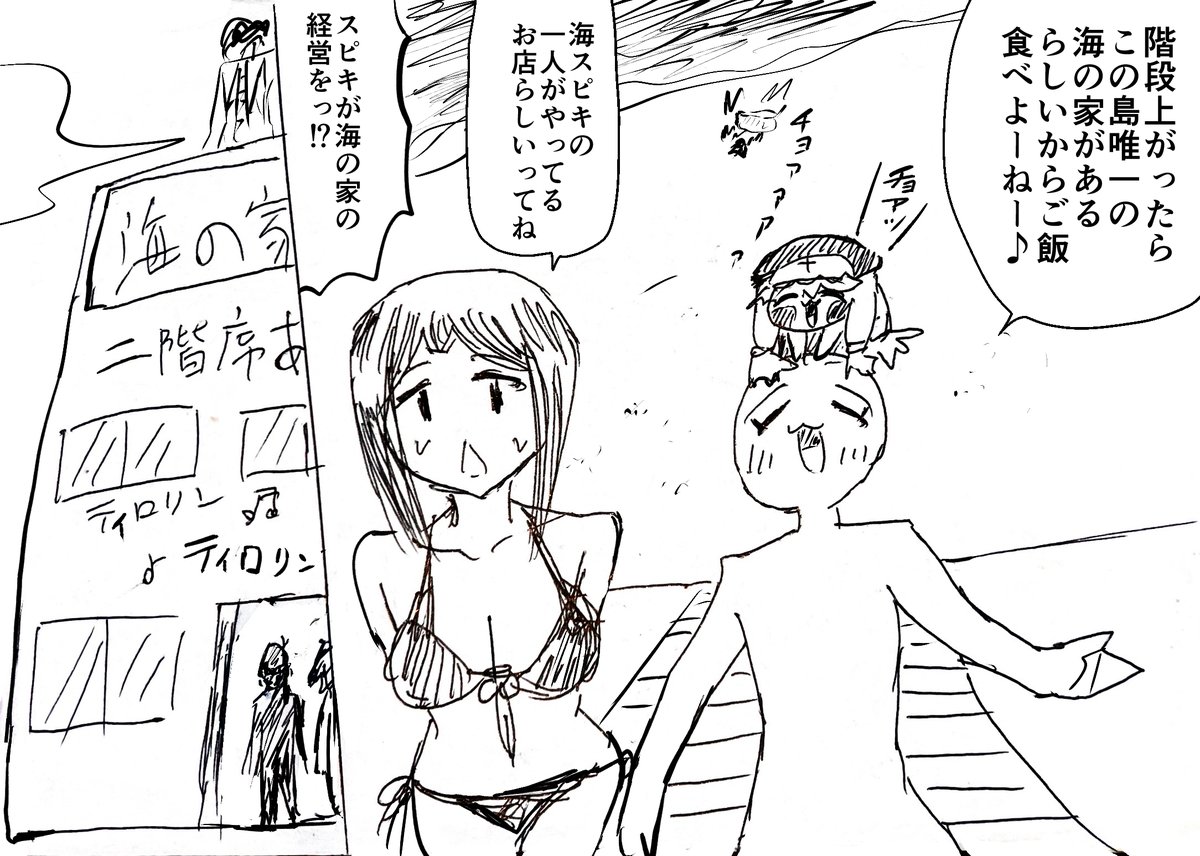 yursi2000's tweet photo. ｽﾋﾟｷ島リベンジ　26
はたして海の家（建物/持ち家）に巣くう新たな七人ｽﾋﾟｷに3人は助かることができるのだろうか。
ホールスピキはやる気がすごい。 https://t.co/QJ3bxozEOj