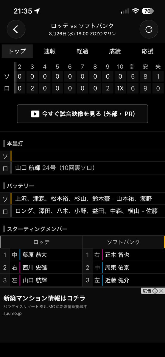 hemuhemu_46's tweet photo. え？なにコレ？マジ？アツ！ https://t.co/s3AG1UIY6j