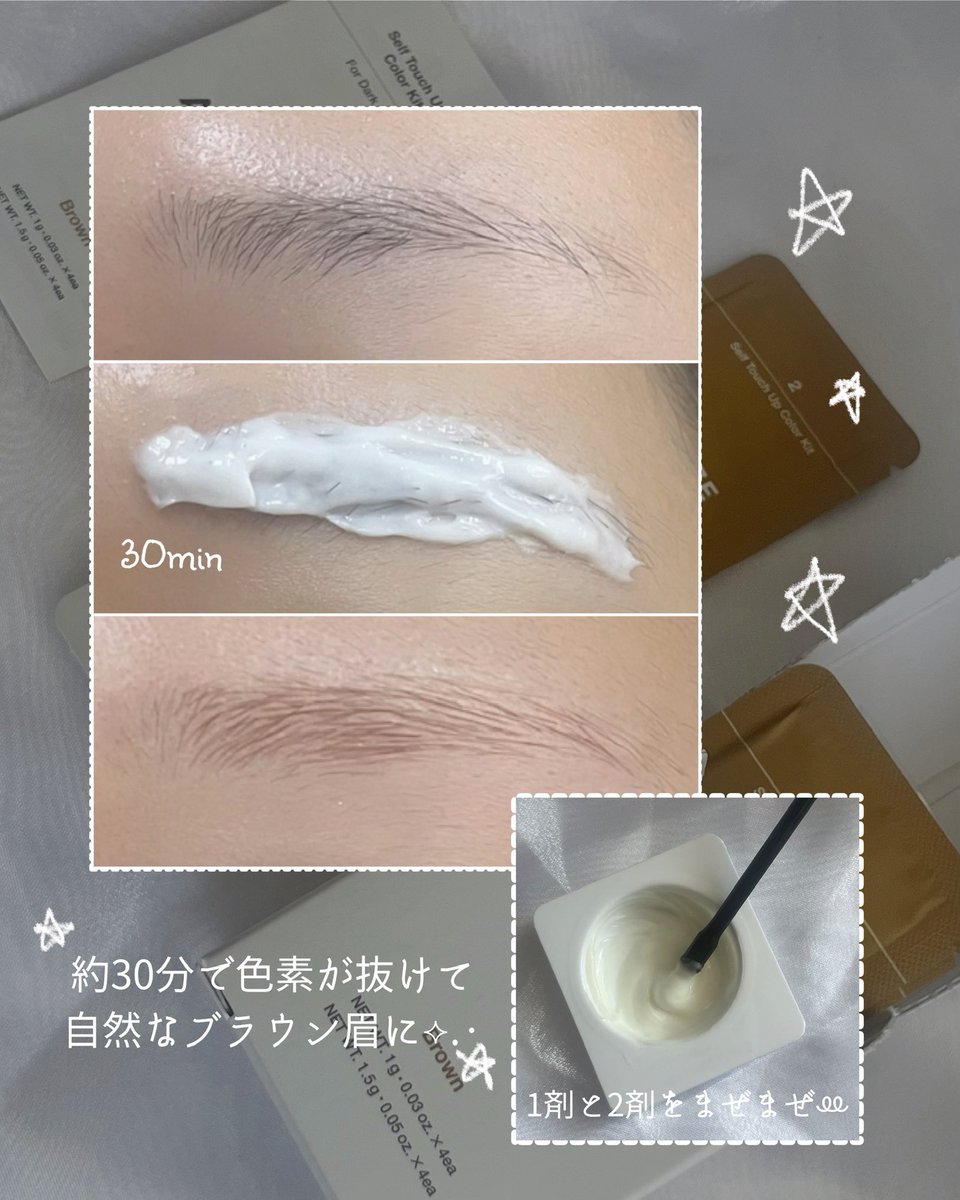 piilm_s's tweet photo. #PR ANAZE セルフタッチアップカラーキット
B01
韓国のプロヘアスタイリストが監修しているので、サロンに行かなくても簡単に韓国風ふんわり垢抜け眉毛に.ᐟ
1箱4セット入りで分量をはかる手間もなし♩
ツボクサ成分配合で敏感肌の方でも◎
#anaze #anazejp #セルフタッチアップカラーキット #眉毛カラー #hemeko #韓国コスメ