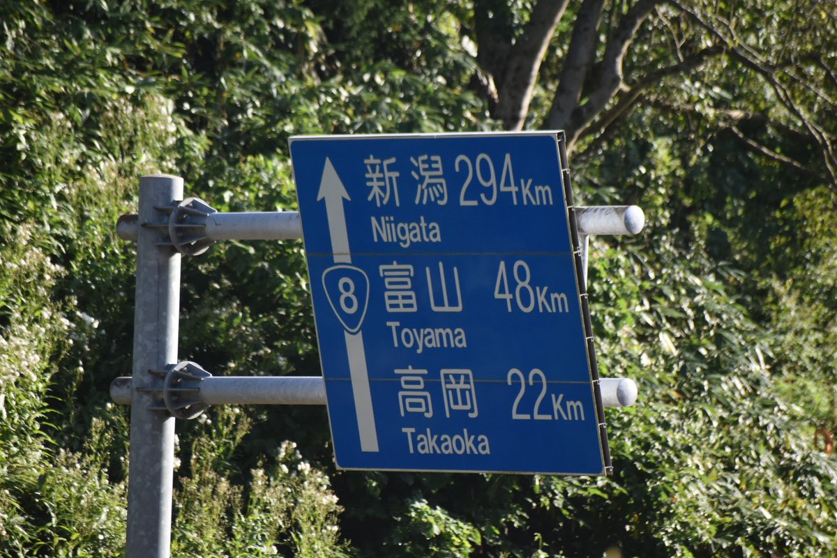 marokichi09's tweet photo. この類の遠方すぎる案内が登場するとワクワクする人とは大抵波長が合う説 https://t.co/gNLPRL4FZP