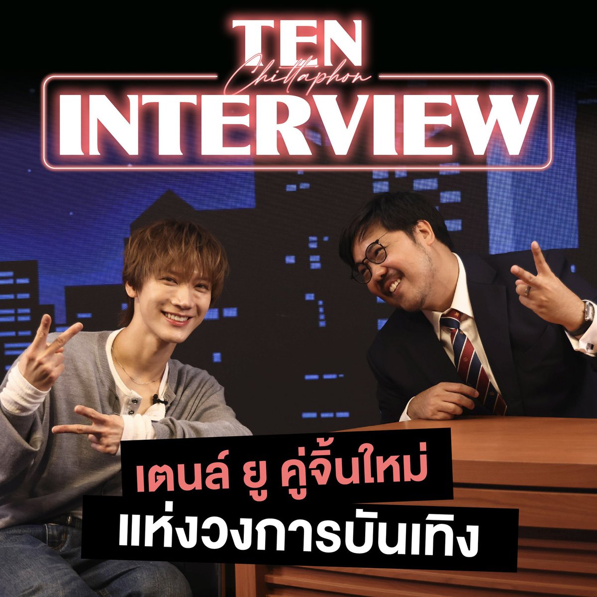2thekimlee's tweet photo. มึงมันเป็งงี้เองหรอ ความรู้สึกของการที่ตามงานเมนไม่ทัน พอดูรายการนี้จบ ต่ออีกรายการยาวๆ คืออะไรที่ไม่เคยได้ ก็ได้ ออกค่ายเท่านั้นที่ได้ไรแบบนี้ ชะตากรรมช่างมัน
#KatanyutonightxTEN
#เทพลีลาxTEN #คำต้องห้ามxเตนล์ #มากกว่ามหกรรมกีฬา 
#Allinasiangames #AsianGames2026 #Aichinagoya2026 https://t.co/noIanvHEtB