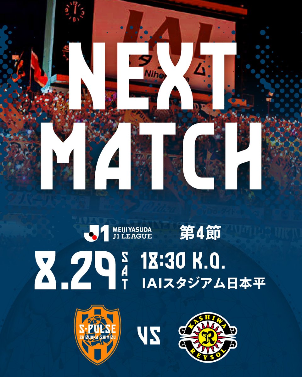 spulse_official's tweet photo. ▶ 𝙉𝙀𝙓𝙏 𝙈𝘼𝙏𝘾𝙃｜試合情報

🏆#明治安田Ｊ１リーグ 第4節
🆚#柏レイソル
📅8/29(土)18:30キックオフ
🏟️ＩＡＩスタジアム日本平

試合情報はこちら
https://t.co/LOYVYl5Kez

ホームアイスタで共に戦ってください!!
#spulse #ONEFAMILY #0829vs柏 https://t.co/1WCEOM2rJH