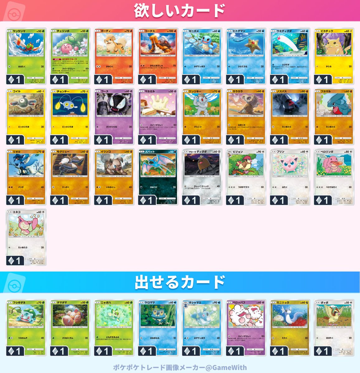c______poke's tweet photo. ハイクラスパックコンプに向けて🤯
ミラーのトレードです！
よろしくお願いします！

 #ポケポケ #ポケポケトレード https://t.co/veIf0hCFe1