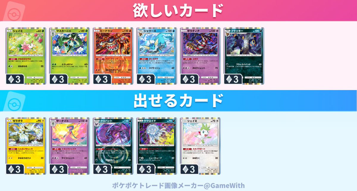 c______poke's tweet photo. ハイクラスパックコンプに向けて🤯
ミラーのトレードです！
よろしくお願いします！

 #ポケポケ #ポケポケトレード https://t.co/veIf0hCFe1