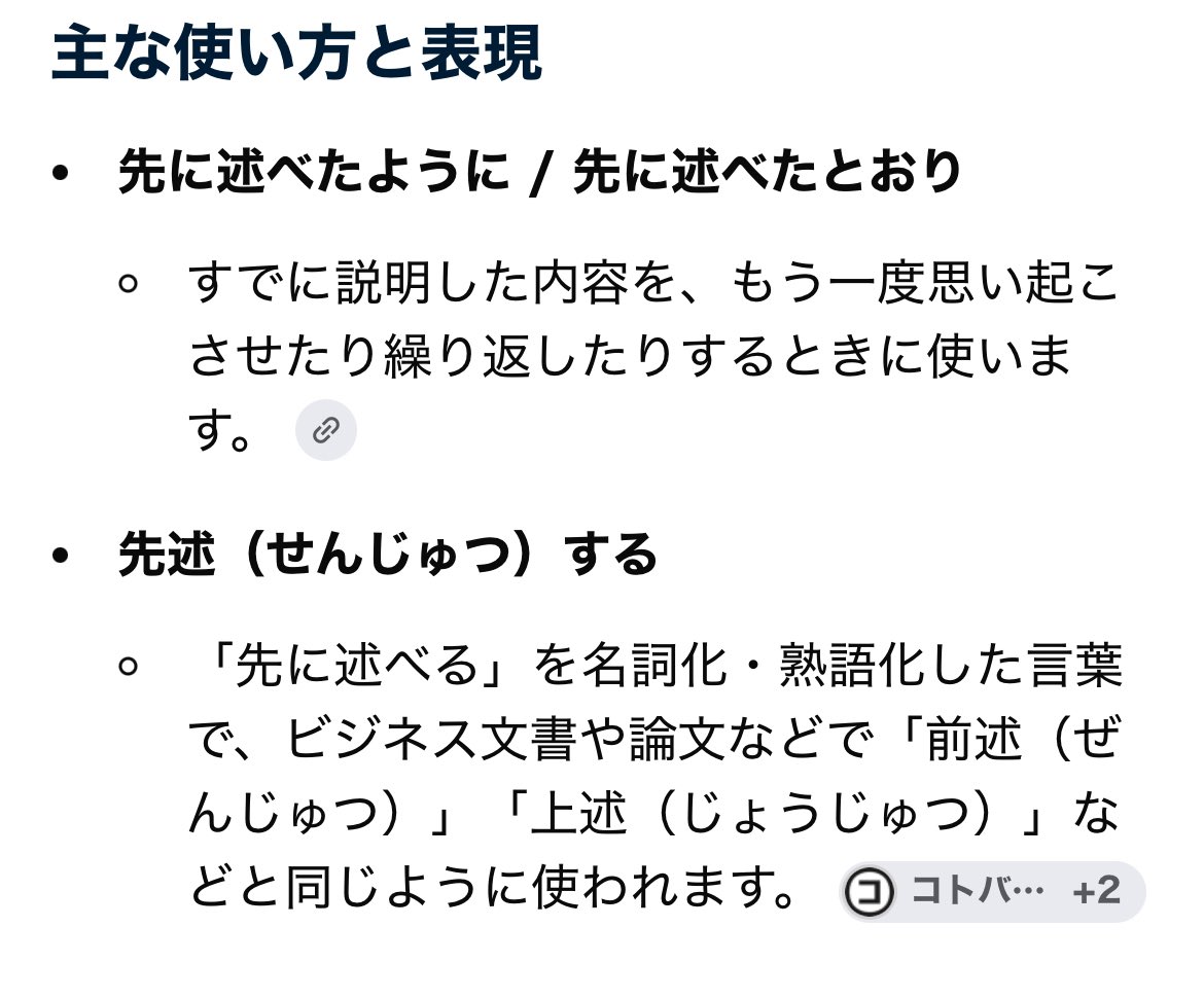 muging_us's tweet photo. @5rHxIhQGQnnRSOe これですね、あなたが一度放った言葉をもう一度会話で引用するために、つまり思い出してもらうために「先に」という言葉を選びました
そして私は一貫してこのことをあなたに説明しています

後に引けないのかもしれませんが、いい加減ご自分の無知を認められた方が潔いですよ https://t.co/4zExbBauXT