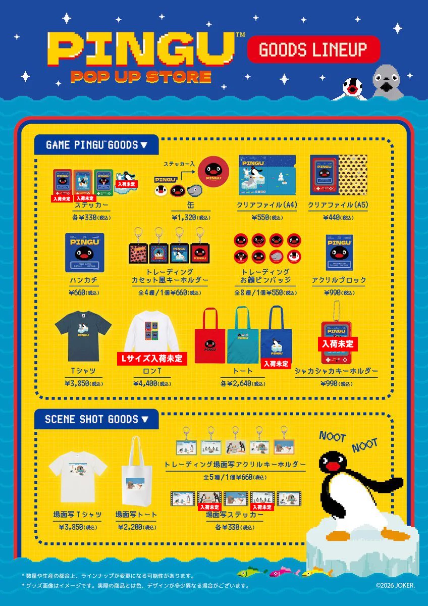 POP UP NEXT / ポップアップネクスト (@POPUPNEXT1) / X